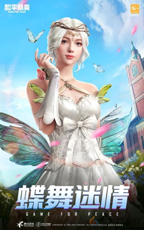 和平精英24年刺激之夜返场皮肤一览(图3)