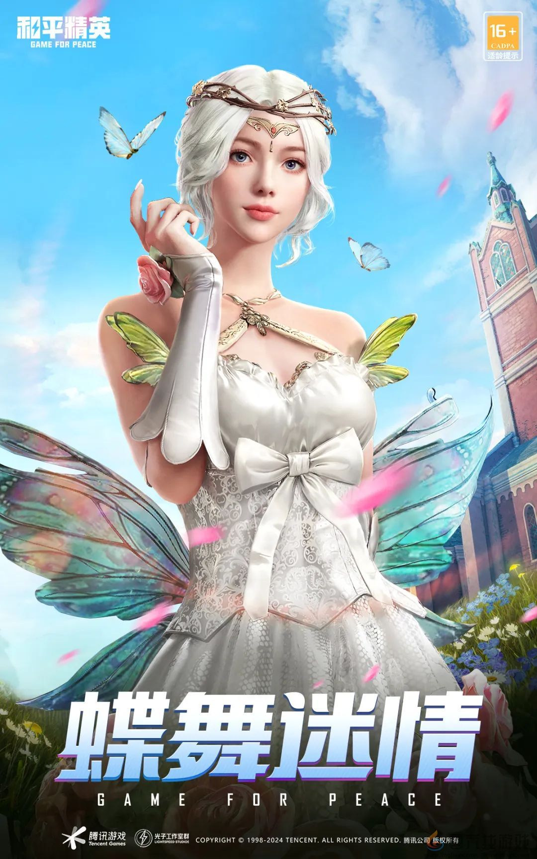 和平精英刺激之夜返场皮肤有哪些(图2)