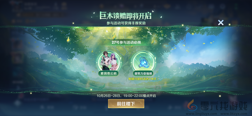 王者荣耀10月24日版本更新公告2024(图8) 王者荣耀10月24日版本更新公告2024(图8)