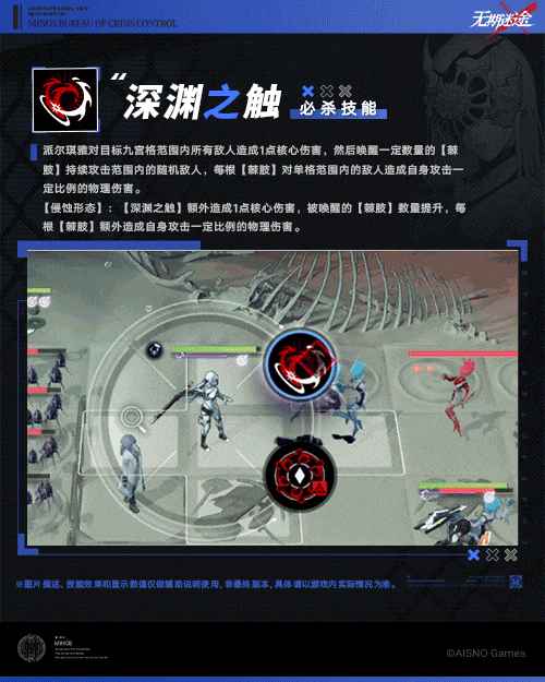 无期迷途派尔琪雅要怎么玩(图4)