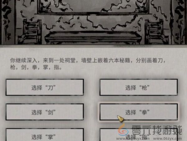 鬼谷八荒灵剑指路奇遇怎么过(图3)