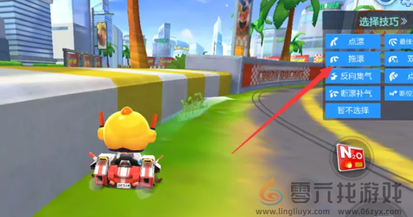 跑跑卡丁车托漂方法介绍(图4)