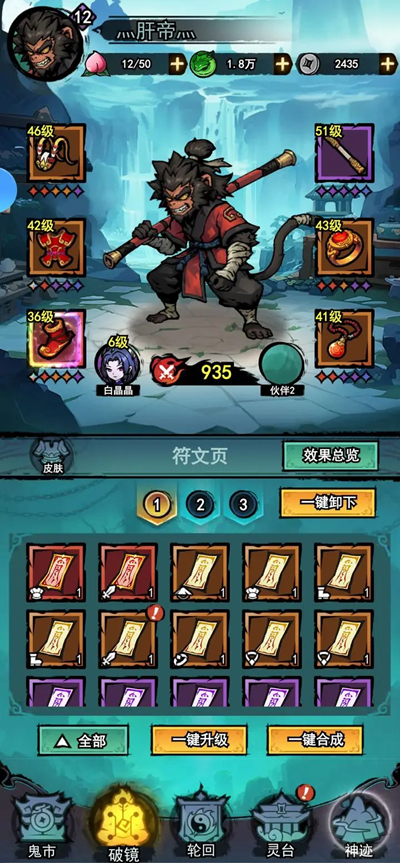 弓箭侠攻略大全(图8) 弓箭侠攻略大全(图8)