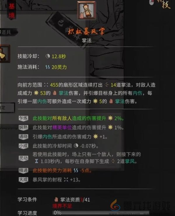 鬼谷八荒奇遇攻略大全(图27) 鬼谷八荒奇遇攻略大全(图27)