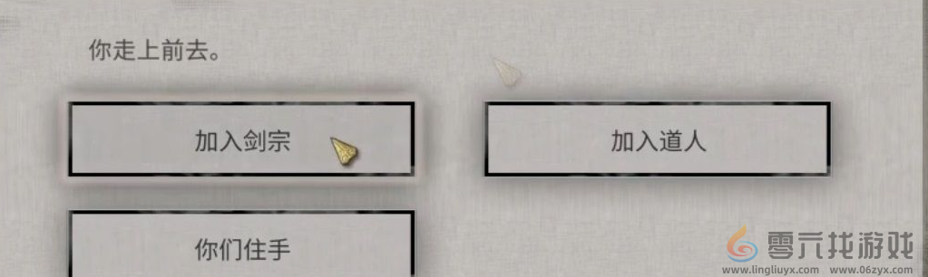 鬼谷八荒奇遇攻略大全(图33) 鬼谷八荒奇遇攻略大全(图33)