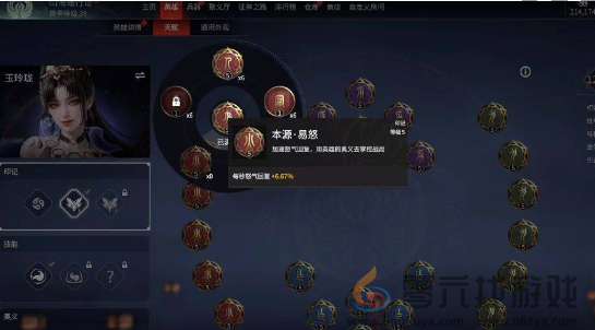 《永劫无间》玉玲珑天赋推荐(图3) 《永劫无间》玉玲珑天赋推荐(图3)