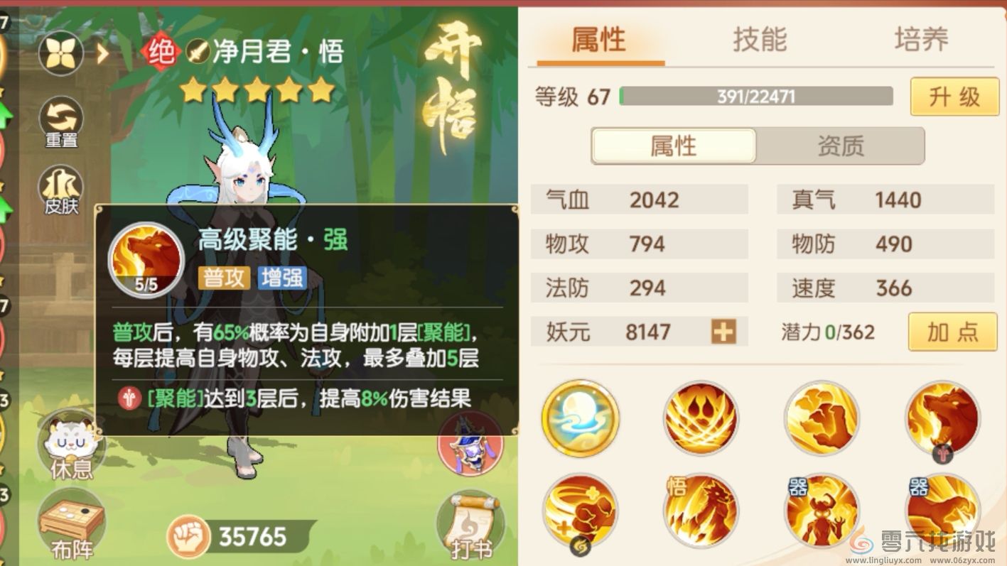 离火之境净月君打书攻略(图4)