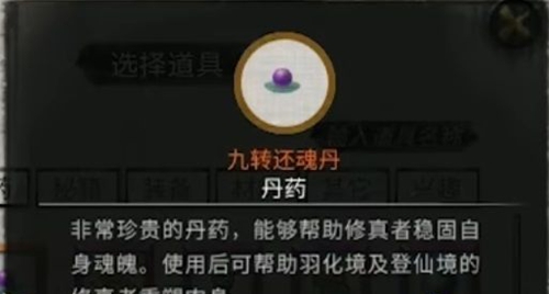 鬼谷八荒大能传功奇遇怎么过(图4) 鬼谷八荒大能传功奇遇怎么过(图4)