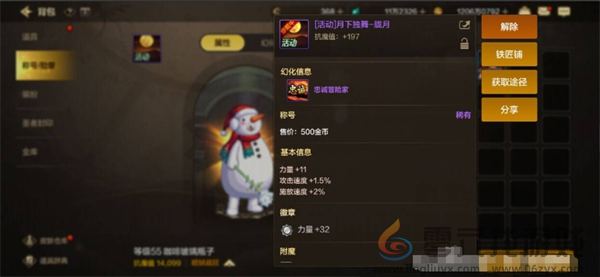 DNF手游抗魔值提升技巧(图4) DNF手游抗魔值提升技巧(图4)