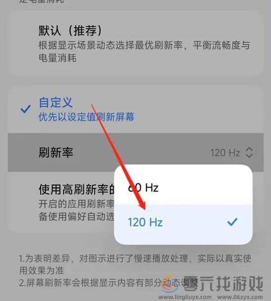 香肠派对团队激斗高帧率怎么设置(图22)