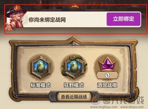 炉石传说战绩查询教程2024(图2)