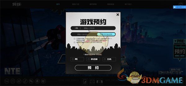 异环预约方法介绍(图4) 异环预约方法介绍(图4)