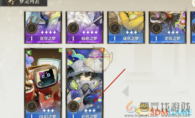 无尽梦回激活冠冕方法介绍(图2)