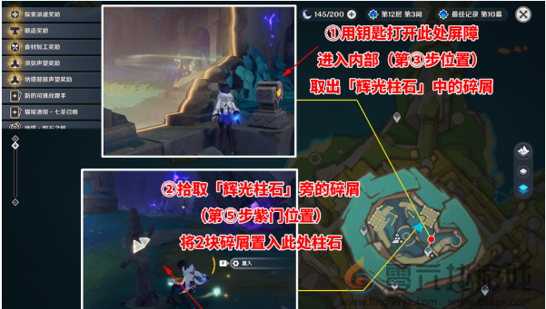 原神幻蛇的宫殿碎屑核心怎么解谜(图7) 原神幻蛇的宫殿碎屑核心怎么解谜(图7)