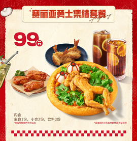 地下城与勇士起源必胜客联动有哪些活动(图4) 地下城与勇士起源必胜客联动有哪些活动(图4)