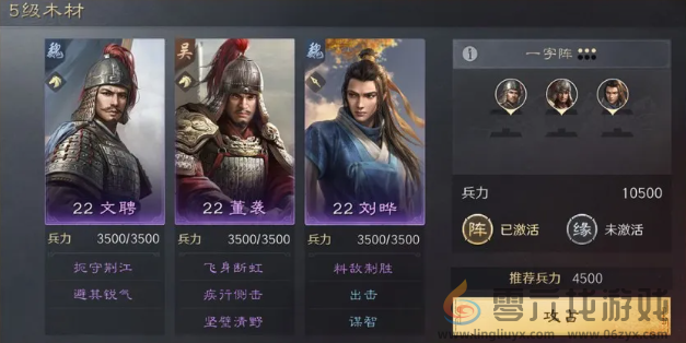 三国谋定天下五级地哪个好打(图7) 三国谋定天下五级地哪个好打(图7)