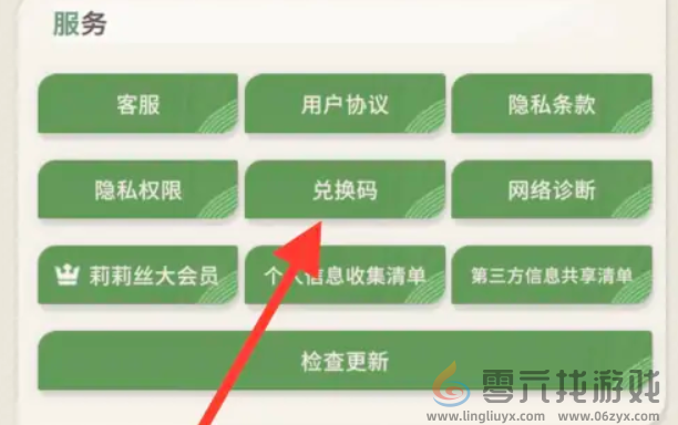 剑与远征启程11月兑换码大全(图4) 剑与远征启程11月兑换码大全(图4)