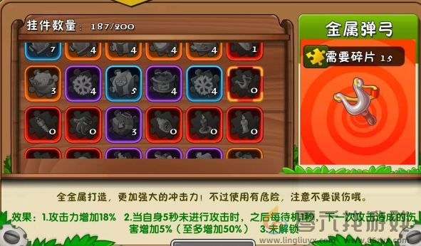 植物大战僵尸2金属弹弓和木质弹弓区别分析(图1) 植物大战僵尸2金属弹弓和木质弹弓区别分析(图1)