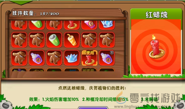 植物大战僵尸2红蜡烛属性解析(图1) 植物大战僵尸2红蜡烛属性解析(图1)