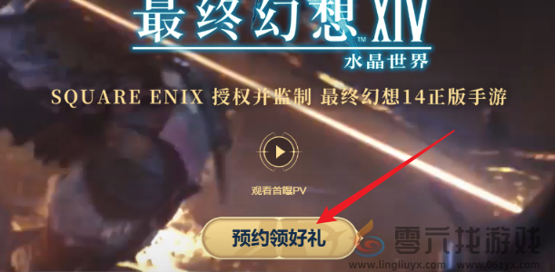 最终幻想14手游攻略大全