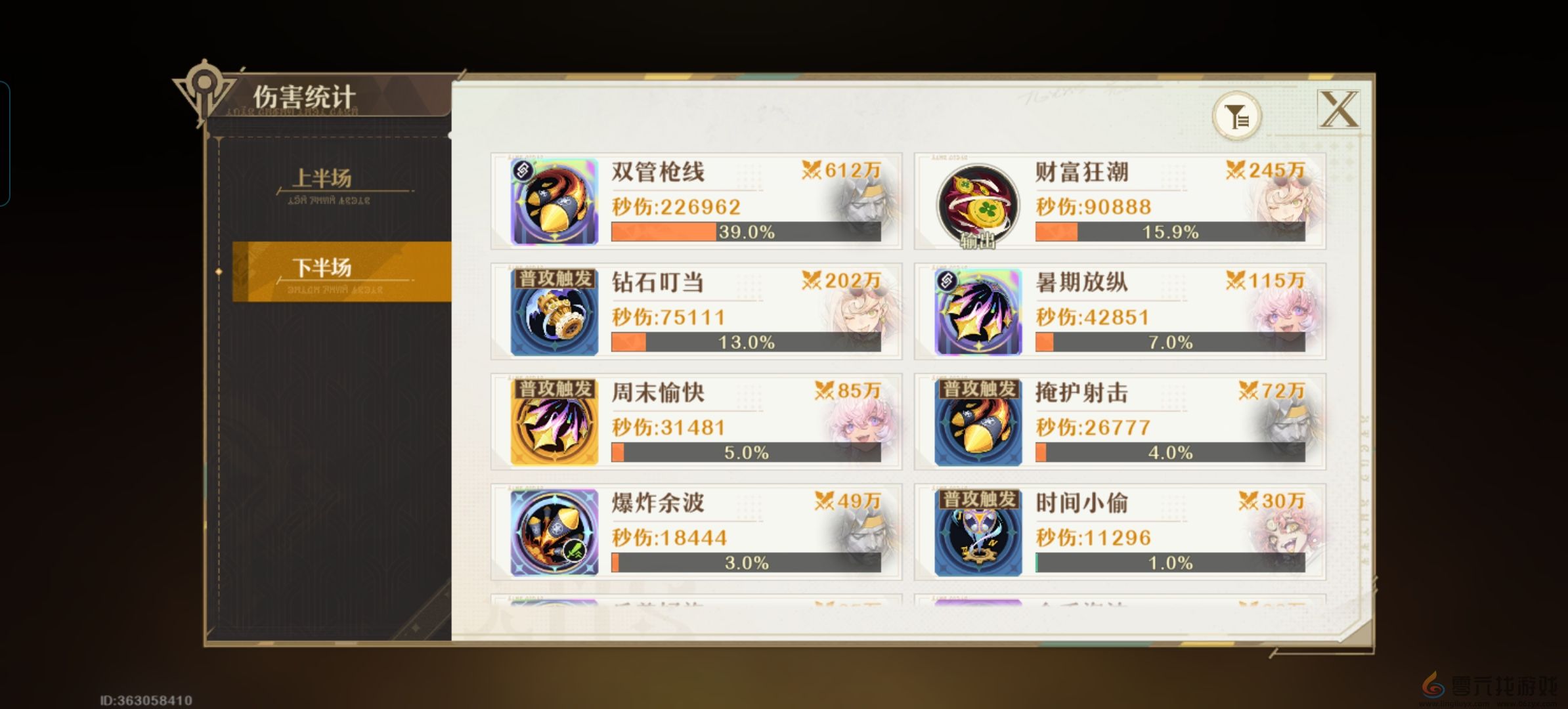 无尽梦回回响作用分享(图8) 无尽梦回回响作用分享(图8)