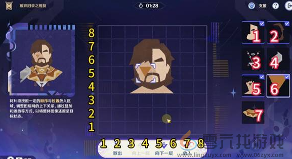 原神破碎旧录之规复第三关怎么过(图5)