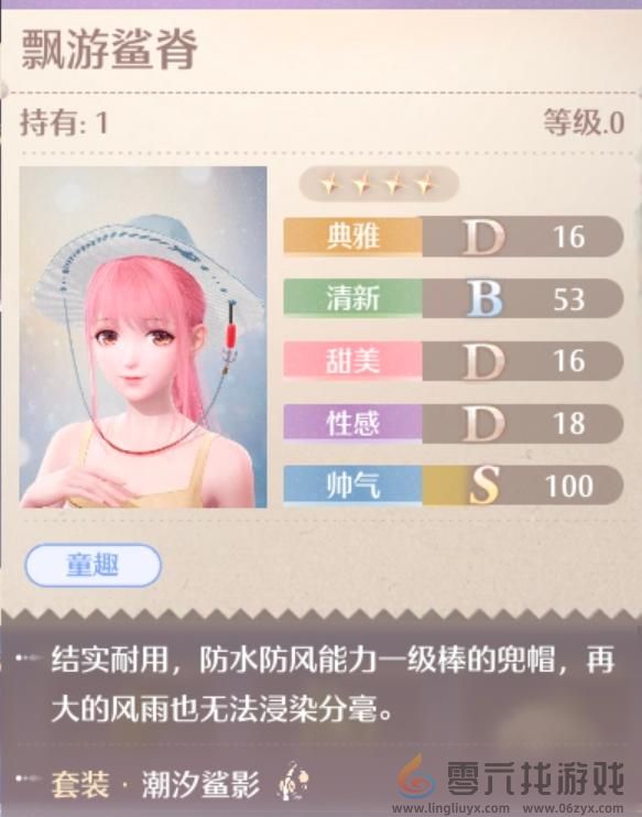 无限暖暖潮汐鲨影服装图鉴(图8) 无限暖暖潮汐鲨影服装图鉴(图8)