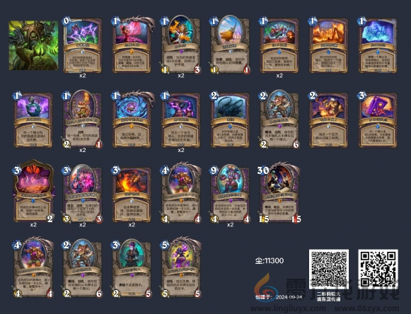 炉石传说狂野任务术卡组搭配推荐(图4) 炉石传说狂野任务术卡组搭配推荐(图4)