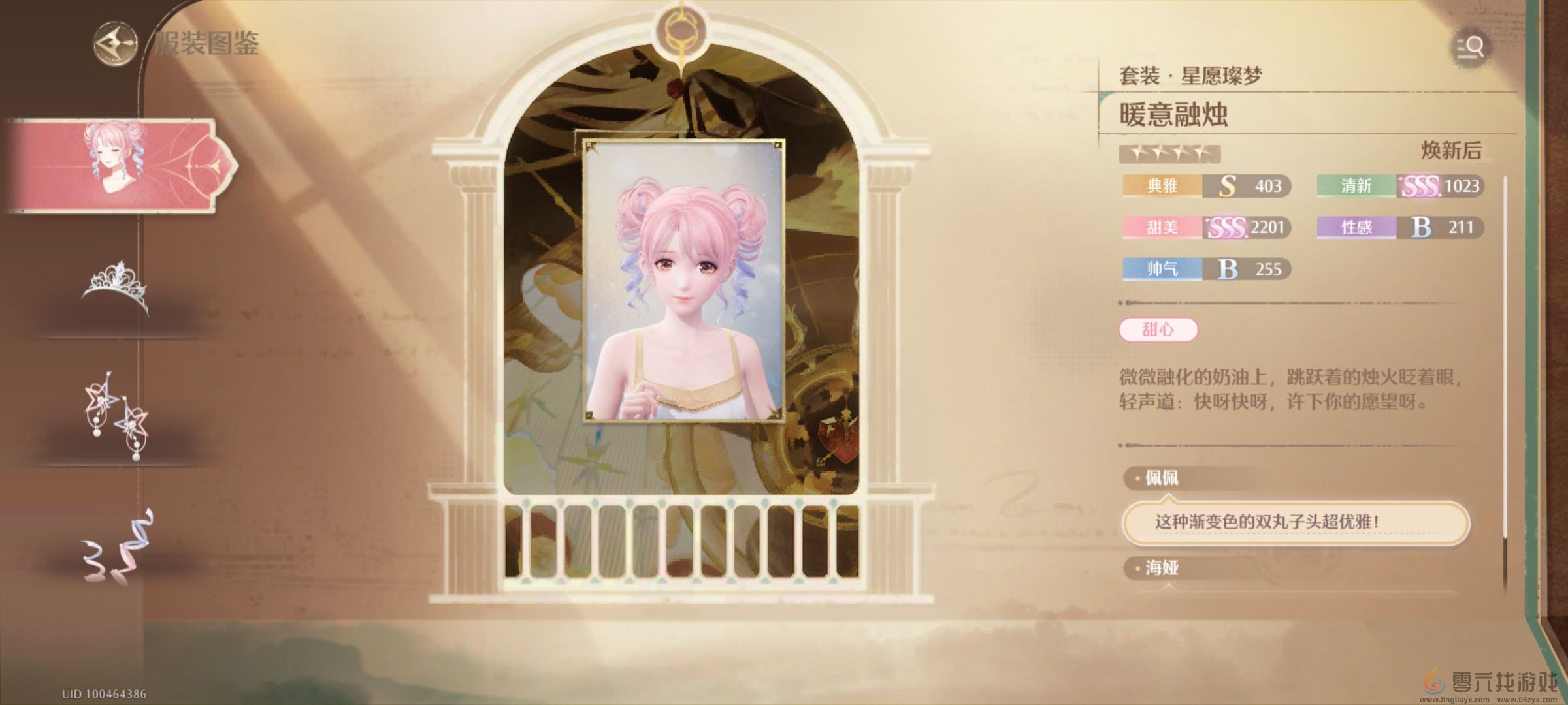 无限暖暖星愿燦梦服装图鉴(图2) 无限暖暖星愿燦梦服装图鉴(图2)