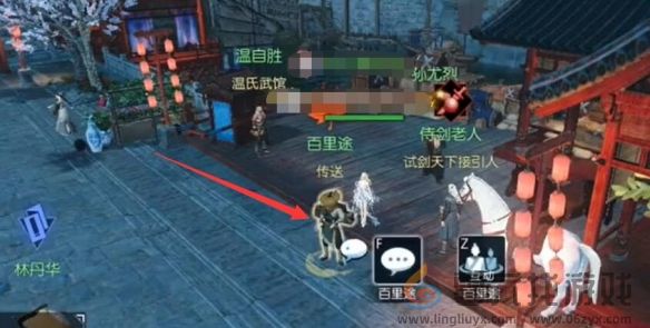 逆水寒手游芳菲如故奇遇怎么过