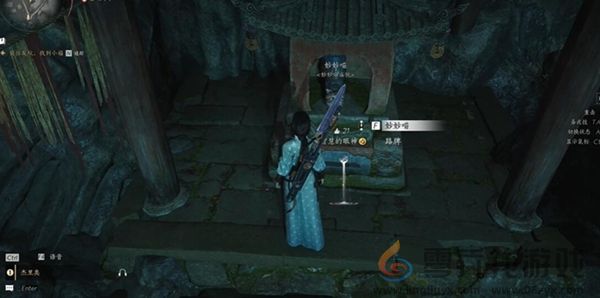 燕云十六声盏蒸大肉配方怎么获得(图3)