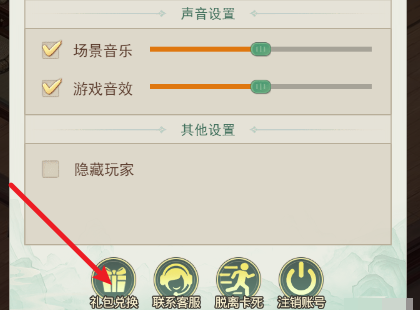 仙剑奇侠传之新的开始12月兑换码大全(图2) 仙剑奇侠传之新的开始12月兑换码大全(图2)