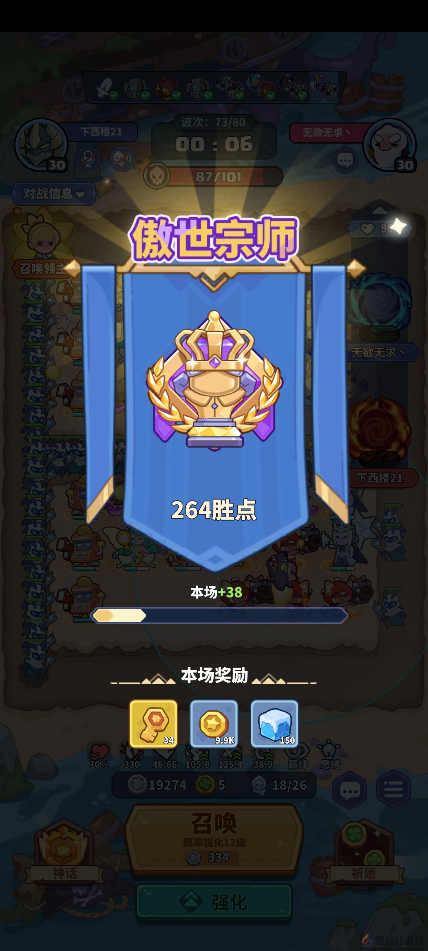 快来当领主排位打法攻略(图1) 快来当领主排位打法攻略(图1)