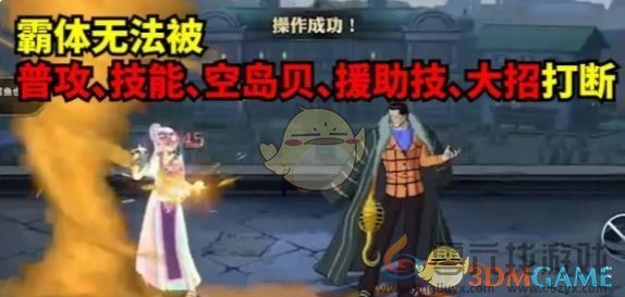 航海王壮志雄心霸体玩法攻略(图1)