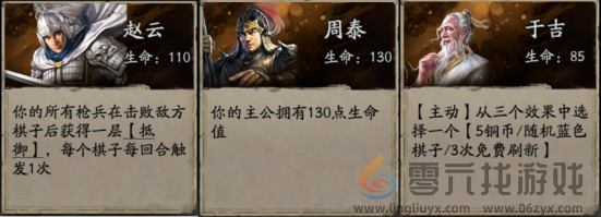 三国志战略版三国演弈张飞蜀枪阵容攻略(图7) 三国志战略版三国演弈张飞蜀枪阵容攻略(图7)