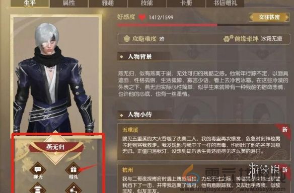 逆水寒手游脉脉不成语奇遇怎么过