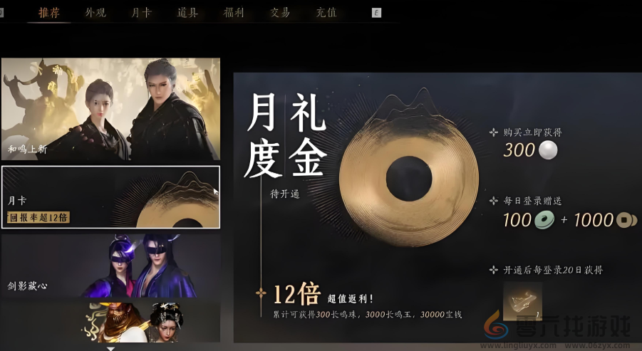 燕云十六声通宝钱玉获取方法(图2)