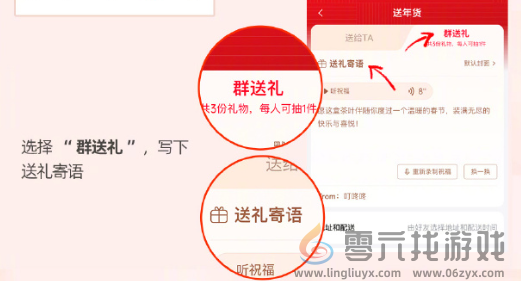 京东怎么群送礼(图4) 京东怎么群送礼(图4)