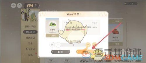 维斯塔的餐桌青菜获得方法(图4) 维斯塔的餐桌青菜获得方法(图4)