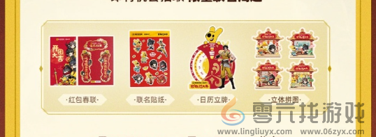 永劫无间手游美团联动活动怎么玩(图5) 永劫无间手游美团联动活动怎么玩(图5)