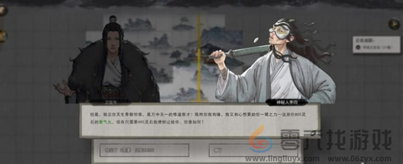 鬼谷八荒炼气中期突破方法(图3)