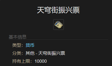 最终幻想14水晶世界白化黑羊坐骑获得方法(图2)