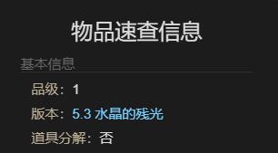 最终幻想14水晶世界矮人战车获得方法(图6)