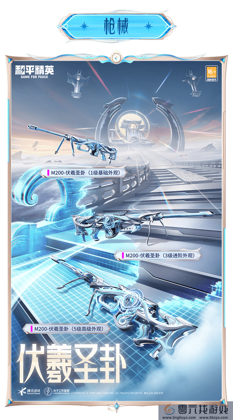 和平精英赛博古神介绍(图8) 和平精英赛博古神介绍(图8)