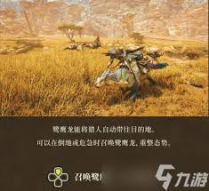 怪物猎人荒野如何用手柄显示道具快捷栏(图3) 怪物猎人荒野如何用手柄显示道具快捷栏(图3)