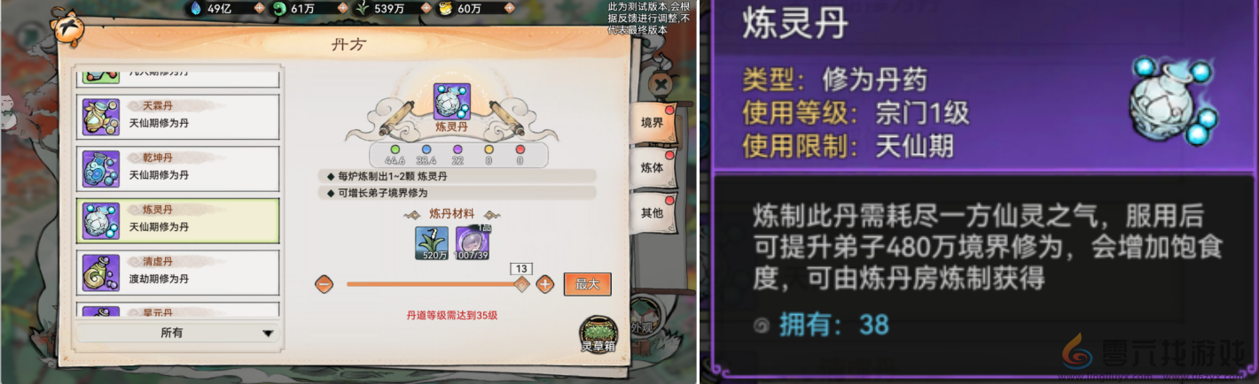 最强祖师飞升攻略(图10) 最强祖师飞升攻略(图10)