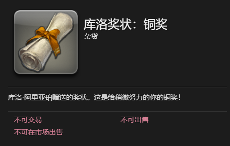 最终幻想14水晶世界新型迷你桑克瑞德获得方法(图2)