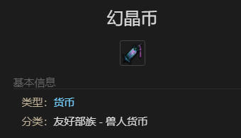 最终幻想14水晶世界仙子人偶宠物获得方法(图3) 最终幻想14水晶世界仙子人偶宠物获得方法(图3)