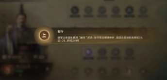 三国谋定天下s6势力特性怎么玩(图9) 三国谋定天下s6势力特性怎么玩(图9)