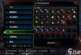 最后的起源黑龙有哪些技能(图3) 最后的起源黑龙有哪些技能(图3)